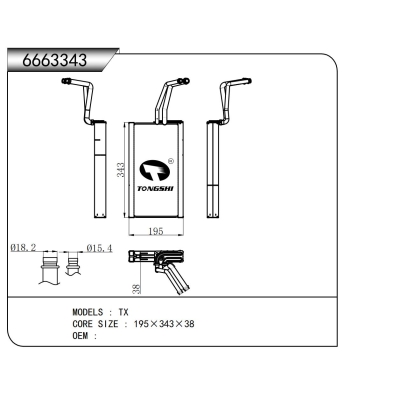 適用于TX蒸發(fā)器