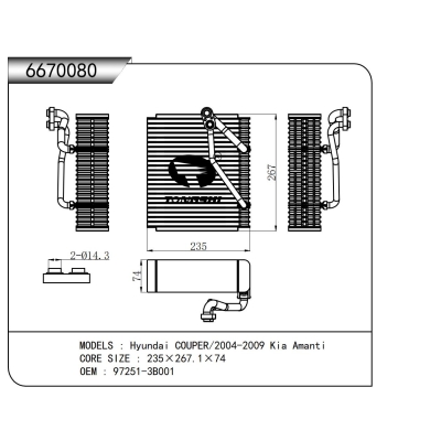 適用于現(xiàn)代酷派/2004-2009 起亞阿曼蒂蒸發(fā)器