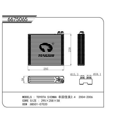 適用于豐田塞納 豐田佳美2.4 2004-2006蒸發(fā)器