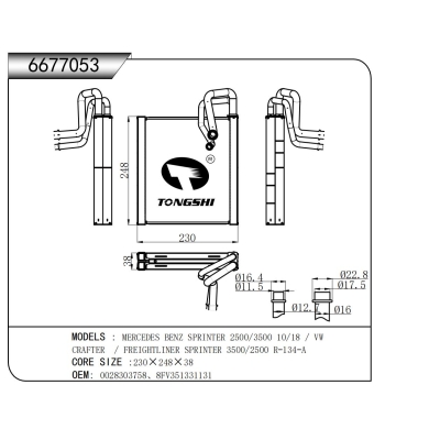 適用于梅賽德斯-奔馳 SPRINTER 2500/3500 10/18 / 大眾 CRAFTER / FREIGHTLINER SPRINTER 3500/2500 R-134-A蒸發(fā)器