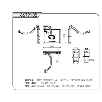 適用于吉普切諾基 A?O 14-22 / 克萊斯勒 200 15-17蒸發(fā)器