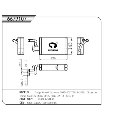 適用于道奇 Grand Caravan 2015-2017/2019-2020, 克萊斯勒 Town; Country 2015-2016, Ram C/V CV 2015 后蒸發(fā)器