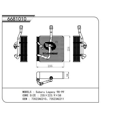 適用于斯巴魯力獅 98-99蒸發(fā)器