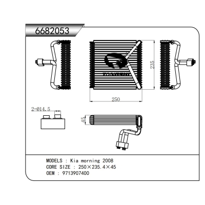 適用于起亞 morning 2008 蒸發(fā)器