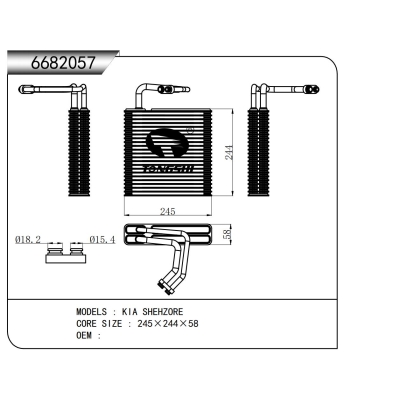 適用于起亞 SHEHZOR蒸發(fā)器