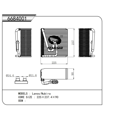 適用于藍(lán)龍/旅行家蒸發(fā)器