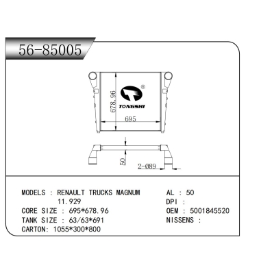 適用于雷諾卡車(chē)MAGNUM 11.929中冷器