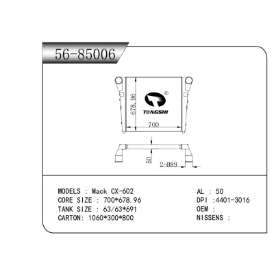 適用于馬克 CX-602中冷器