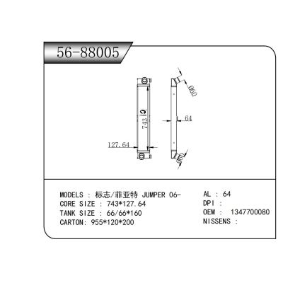 適用于標(biāo)致/菲亞特 JUMPER 06-中冷器