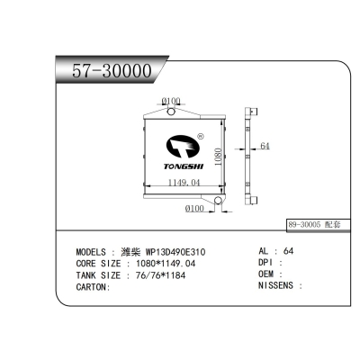 適用于濰柴 WP13D490E310中冷器