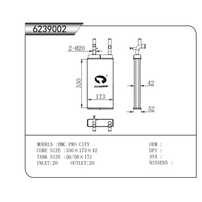 適用于BMC PRO CITY暖風
