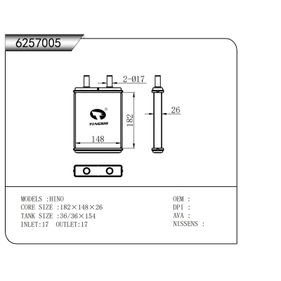 適用于日野暖風