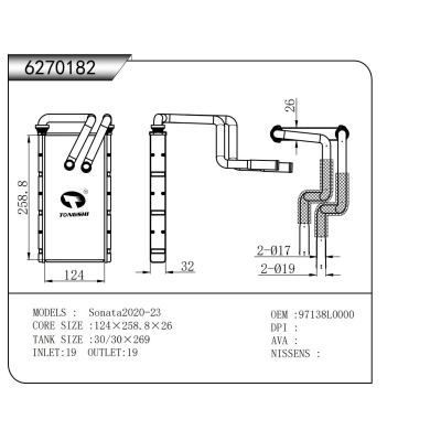適用于索納塔 2020-23暖風