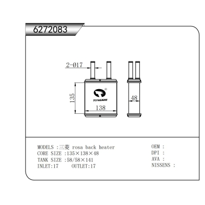 適用于三菱羅莎后暖風