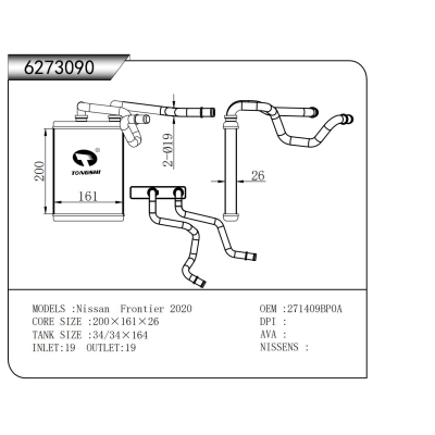 適用于日產(chǎn) Frontier 2020暖風(fēng)