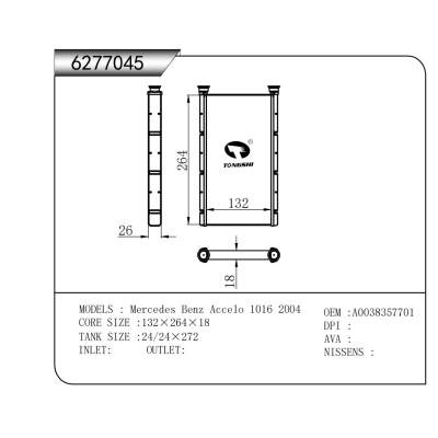 適用于梅賽德斯-奔馳 Accelo 1016 2004暖風