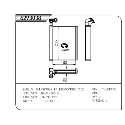 適用于大眾 T7 TRANSPORTER 2021暖風