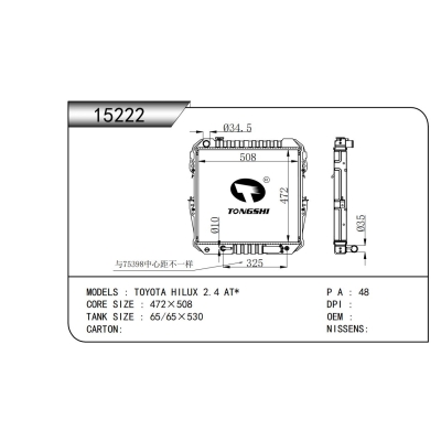 適用于豐田海拉克斯 2.4 AT*散熱器