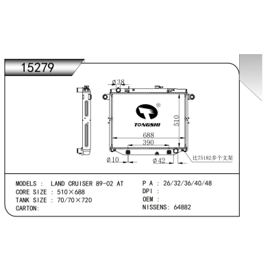 適用于蘭德酷路澤 89-02 AT散熱器