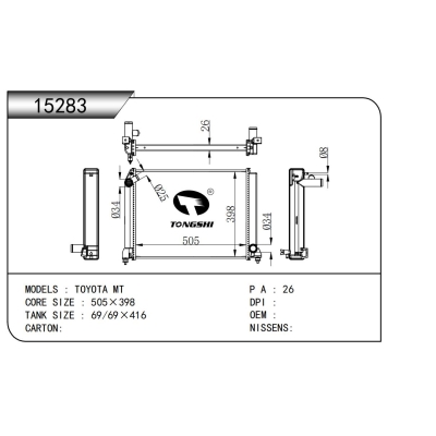 適用于豐田 MT散熱器