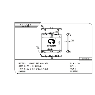 適用于海獅 GAS 08- MT*散熱器