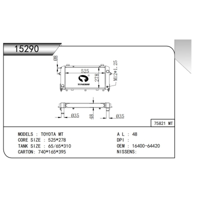 適用于豐田 MT散熱器