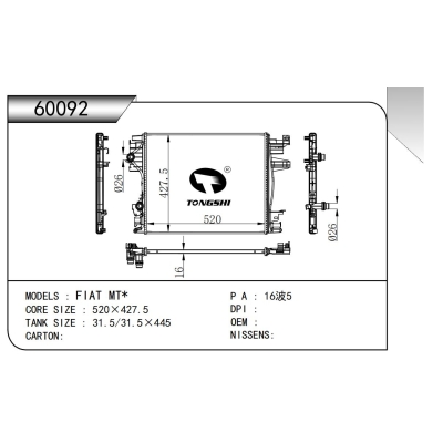 適用于菲亞特 MT*散熱器