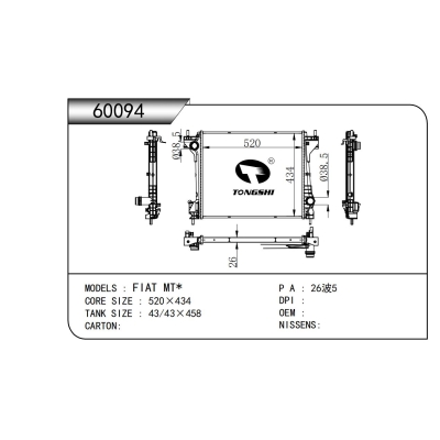 適用于菲亞特 MT*散熱器