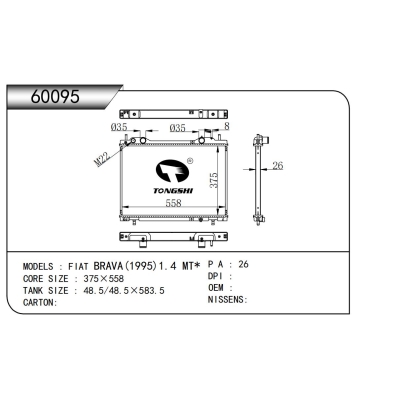 適用于菲亞特布拉娃 (1995)1.4 MT*散熱器