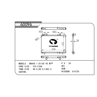 適用于布拉娃 1.8116V 95 MT*散熱器