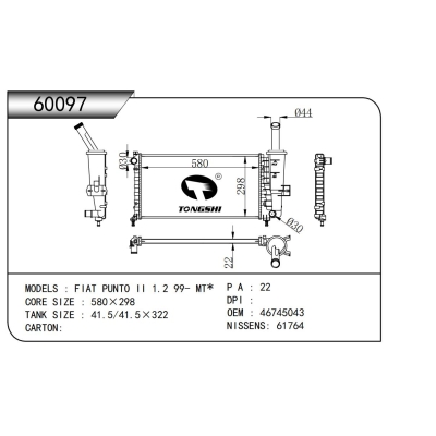 適用于菲亞特朋多 II 1.2 99- MT*散熱器