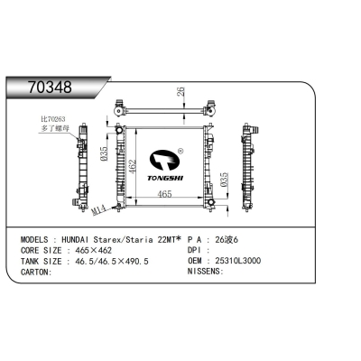 適用于現(xiàn)代 Starex/Staria 22MT*散熱器