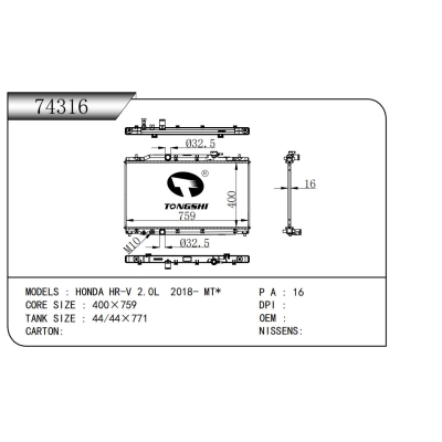 適用于本田 HR-V 2.0L 2018- MT*散熱器