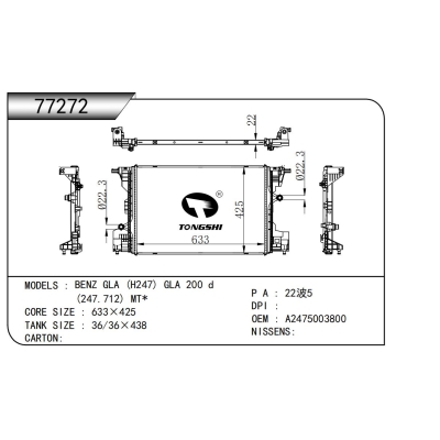 適用于BENZ GLA (H247) GLA 200 d   (247.712) MT*散熱器
