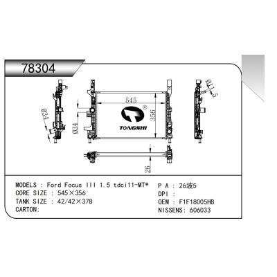適用于福特福克斯 III 1.5 tdci11-MT*散熱器