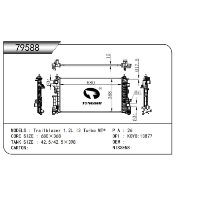 適用于開拓者1.2升I3渦輪增壓MT*散熱器