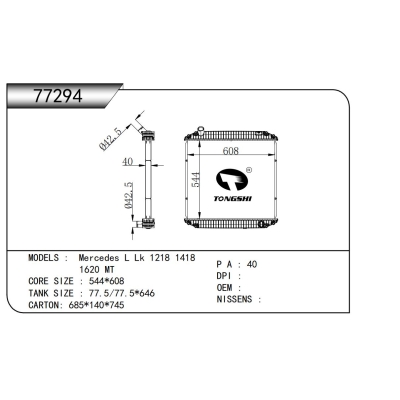 適用于梅賽德斯L Lk 1218 1418 1620 MT散熱器
