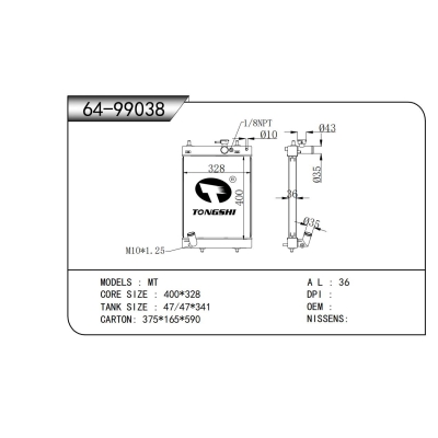 適用于MT散熱器