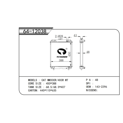 適用于卡特 MM30CR/40CR MT散熱器