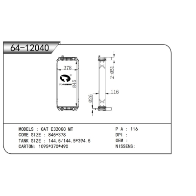 適用于卡特 E320GC MT散熱器