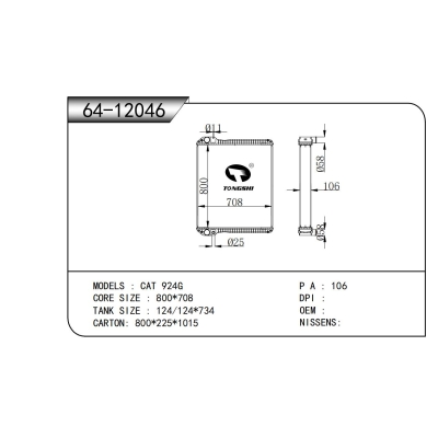 適用于卡特 924G散熱器