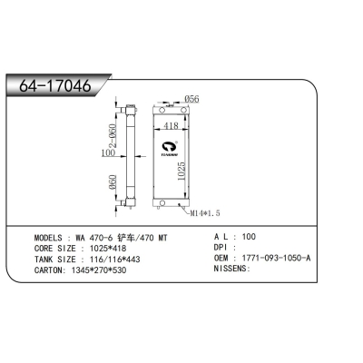 適用于WA 470-6 鏟車/470 MT散熱器