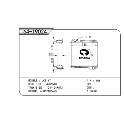 適用于杰西博 MT散熱器