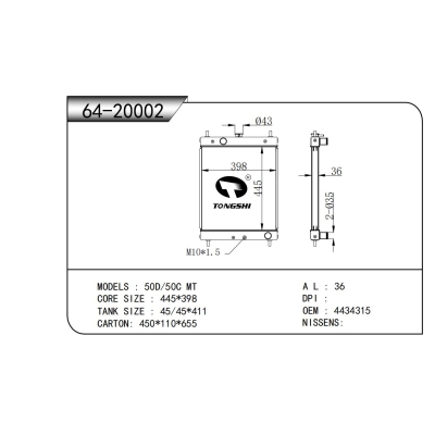 適用于50D/50C MT散熱器