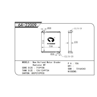 適用于新荷蘭汽車平地機散熱器MT