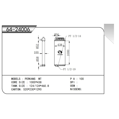 適用于PERKANS MT散熱器