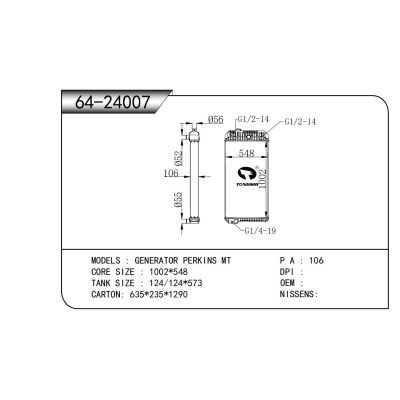 適用于發(fā)電機 PERKINS MT散熱器
