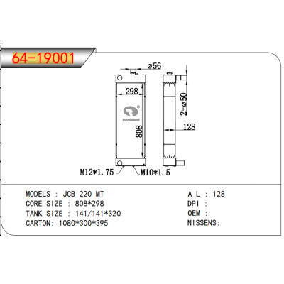 適用于杰西博?220?MT散熱器