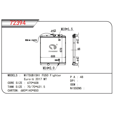 適用于三菱扶桑?Fighter?Euro-6?2017?MT?散熱器
