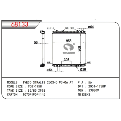 適用于??依維柯?IVECO?STRALIS?260S40?93-06?AT????散熱器